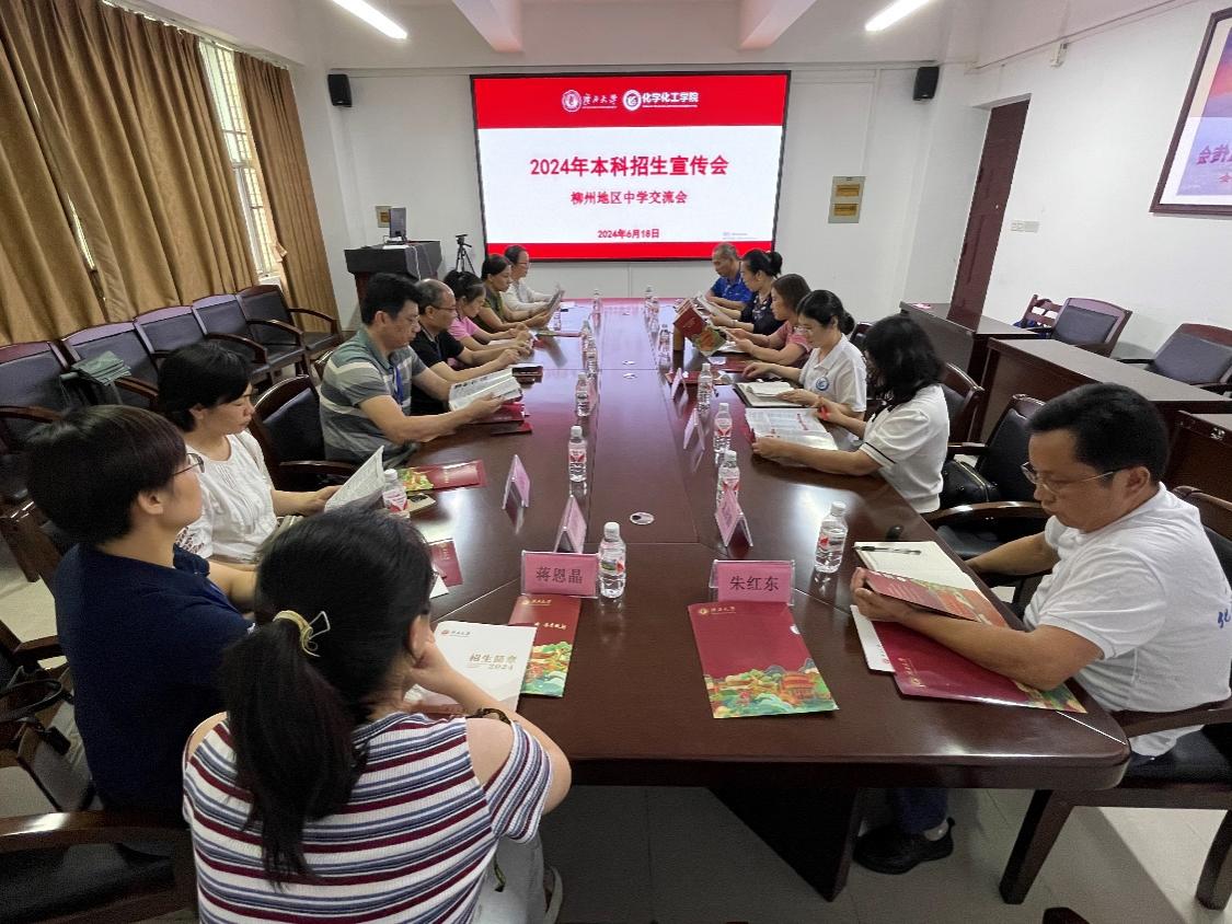 新葡的京官网召开2024年本科招生宣传工作会
