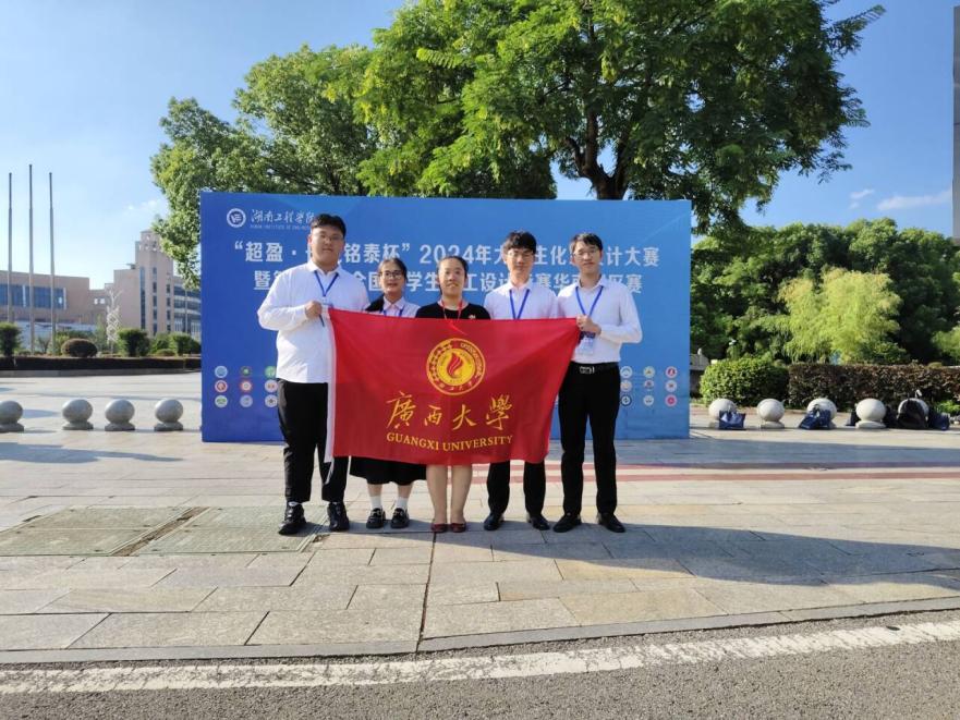 新葡的京官网学子在第十八届全国大学生化工设计竞赛华南赛区决赛中喜获佳绩