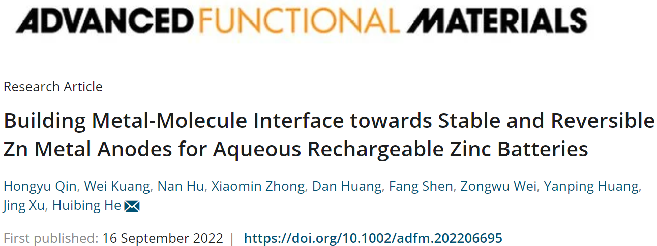 新葡的京官网何会兵助理教授在《Advanced Functional Materials》发表高水平研究成果