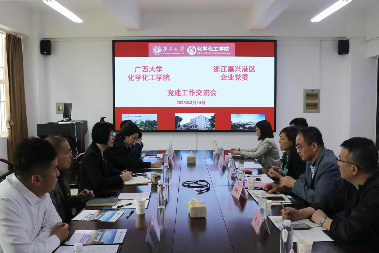 3003新葡的京集团网址与浙江省乍浦经济开发区（嘉兴港区）企业党委开展党建工作交流