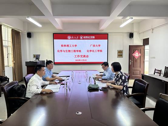 桂林理工大学化学与生物工程学院到新葡的京官网考察调研