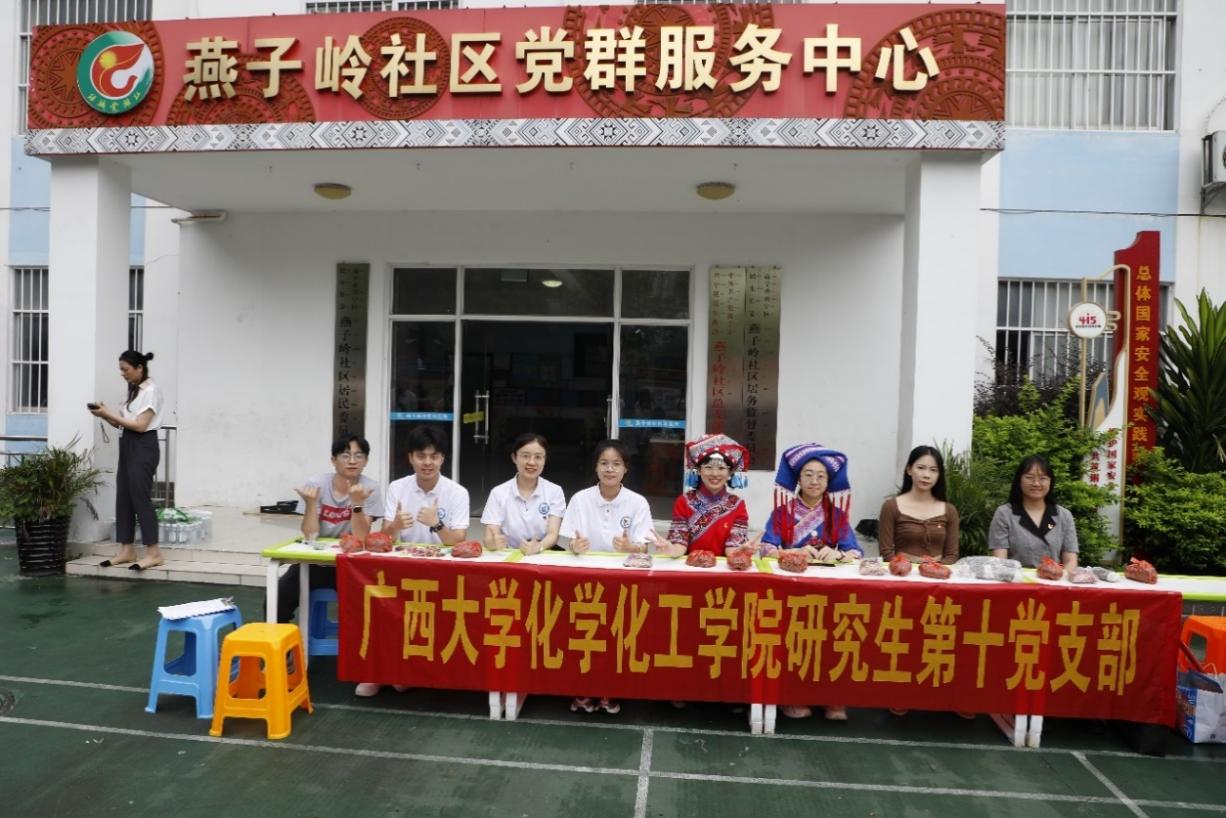 浓情端午心连心，民族团结一家亲——新葡的京官网研究生第十党支部开展主题党日活动