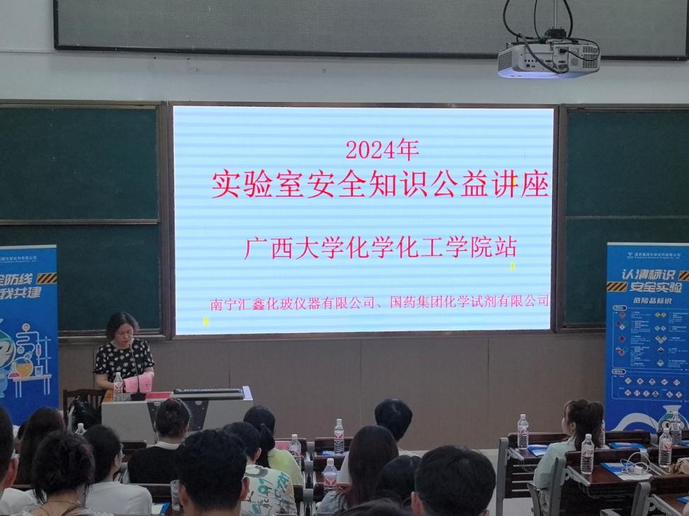 新葡的京官网举办实验室安全教育培训活动