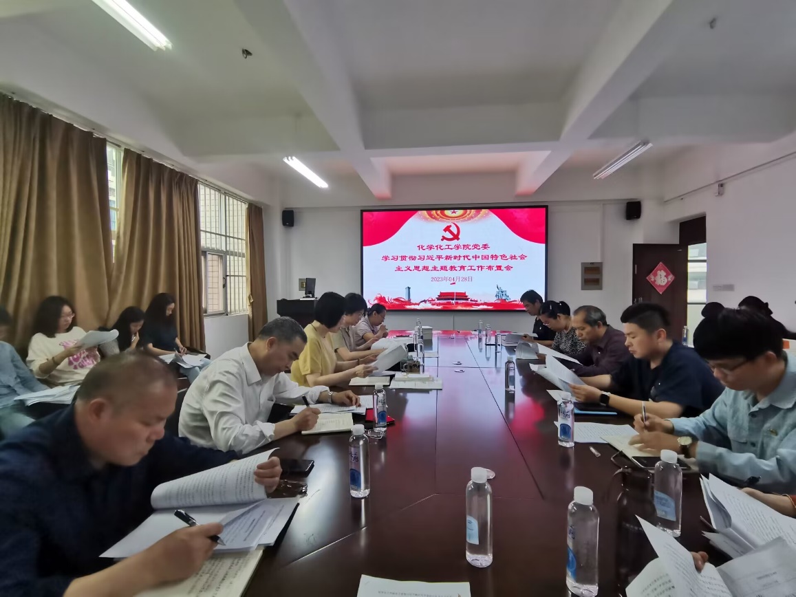 【主题教育】新葡的京官网组织召开学习贯彻习近平新时代中国特色社会主义思想主题教育工作布置会