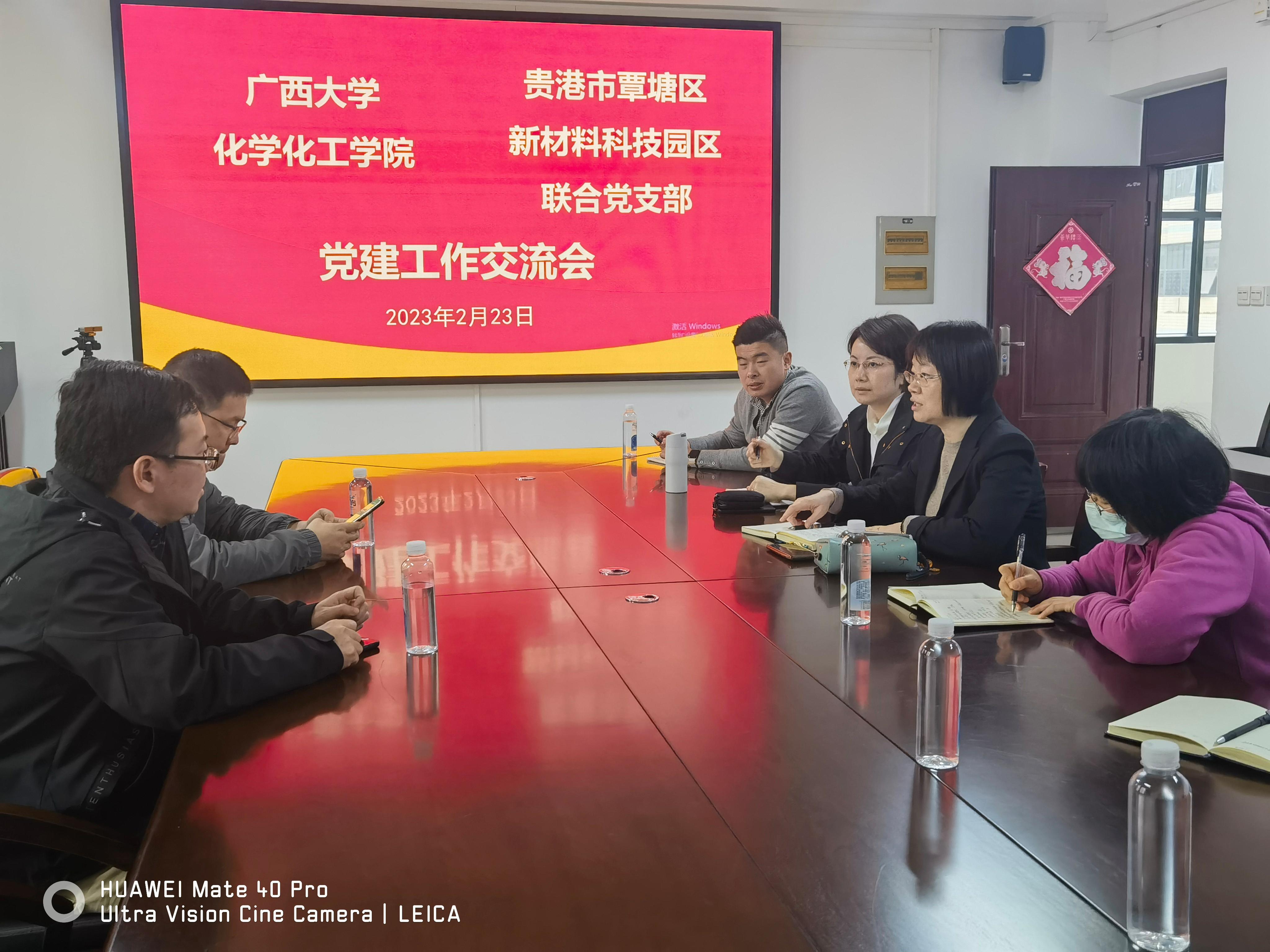 3003新葡的京集团网址与贵港市覃塘区新材料科技园区联合党支部开展党建工作交流