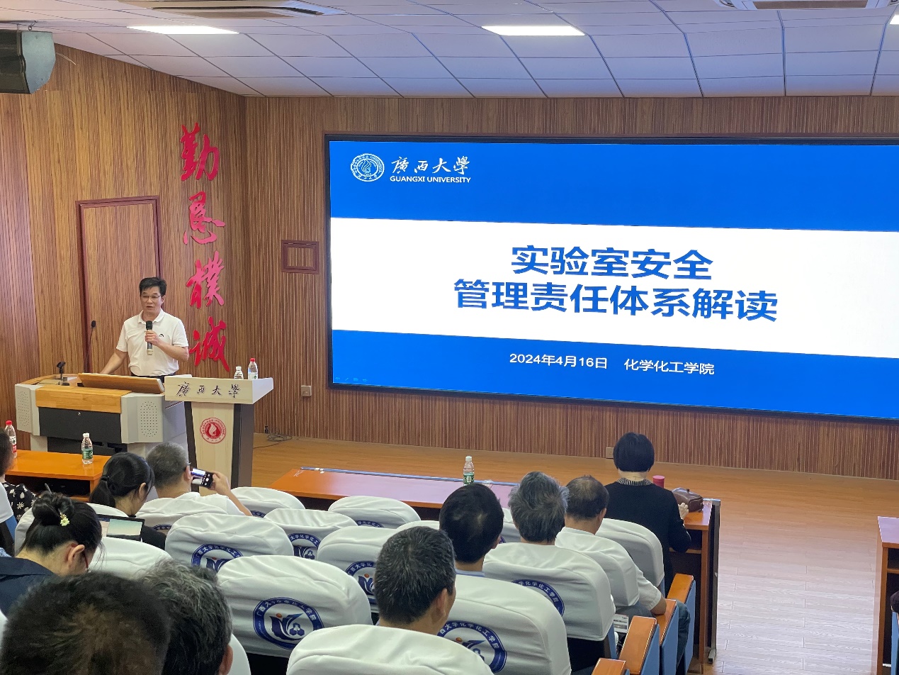 新葡的京官网召开实验室安全工作专题会