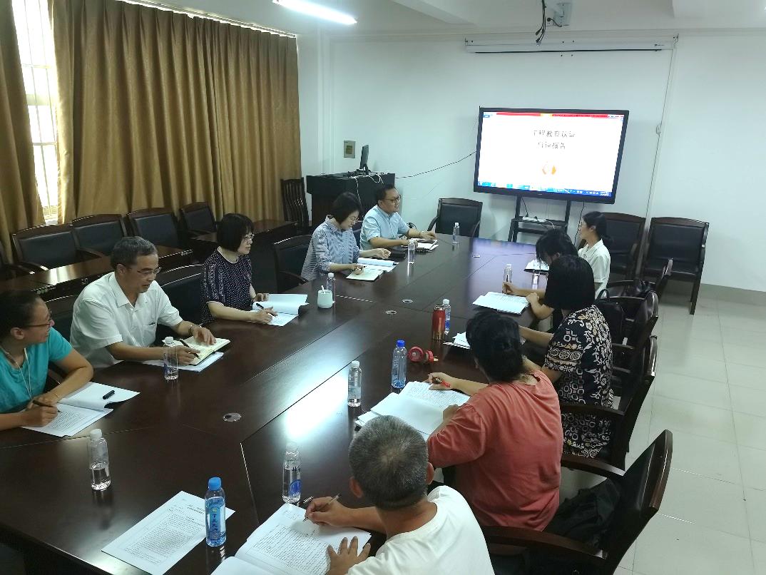 3003新葡的京集团网址召开工程教育专业认证自评工作推进会