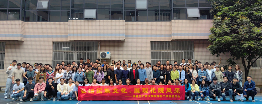 弘扬民族文化 展现化院风采——新葡的京官网开展“三月三”民族体育趣味活动