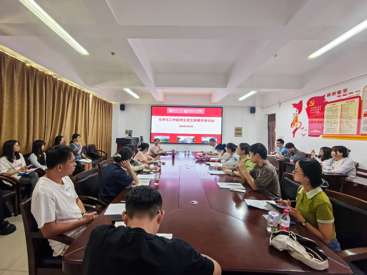 新葡的京官网召开学生党支部委员党建业务培训会
