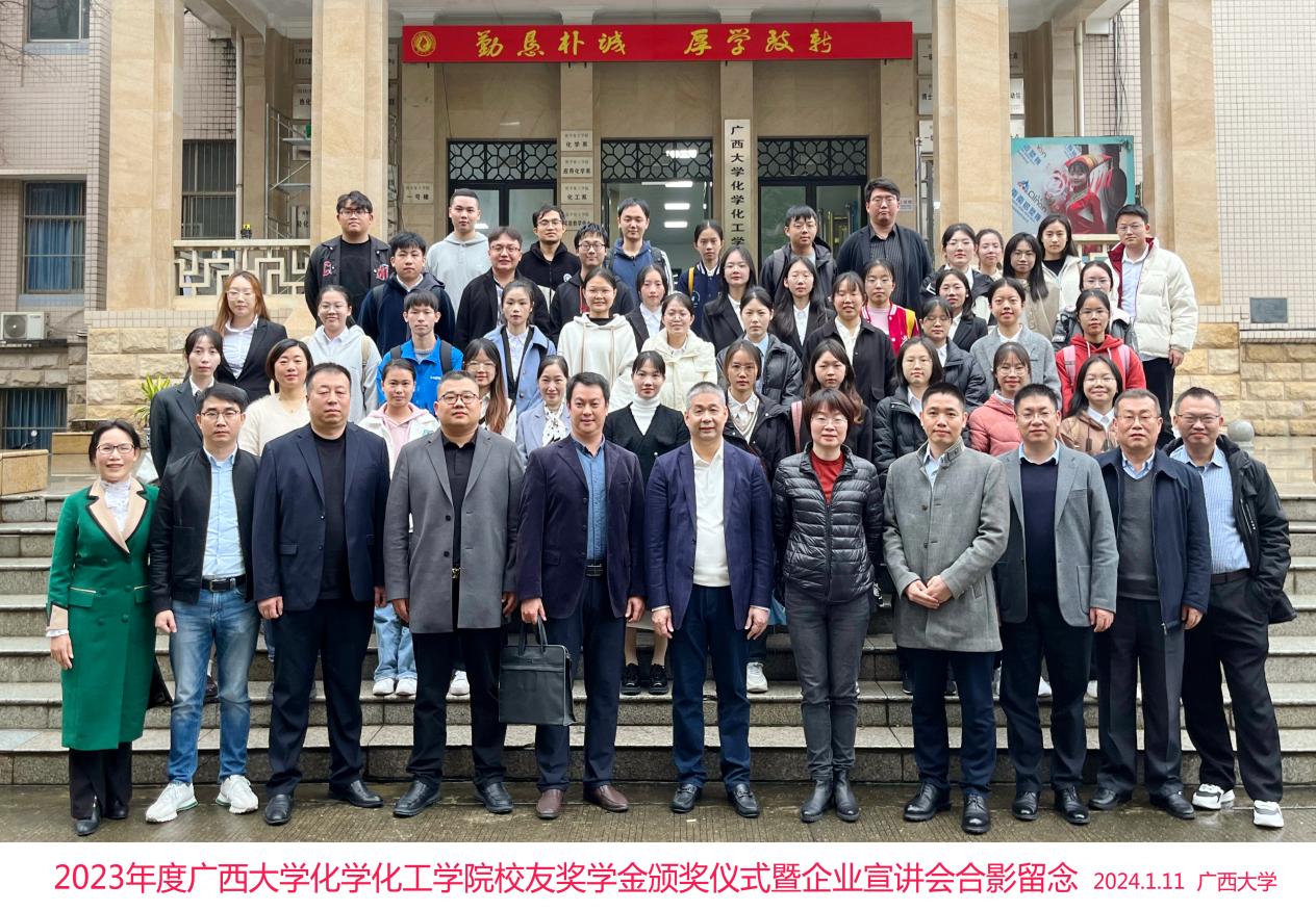 2023年度3003新葡的京集团网址校友奖学金颁奖仪式暨企业宣讲会顺利举行 