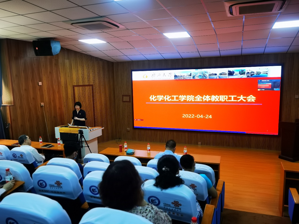 3003新葡的京集团网址召开全体教职工大会