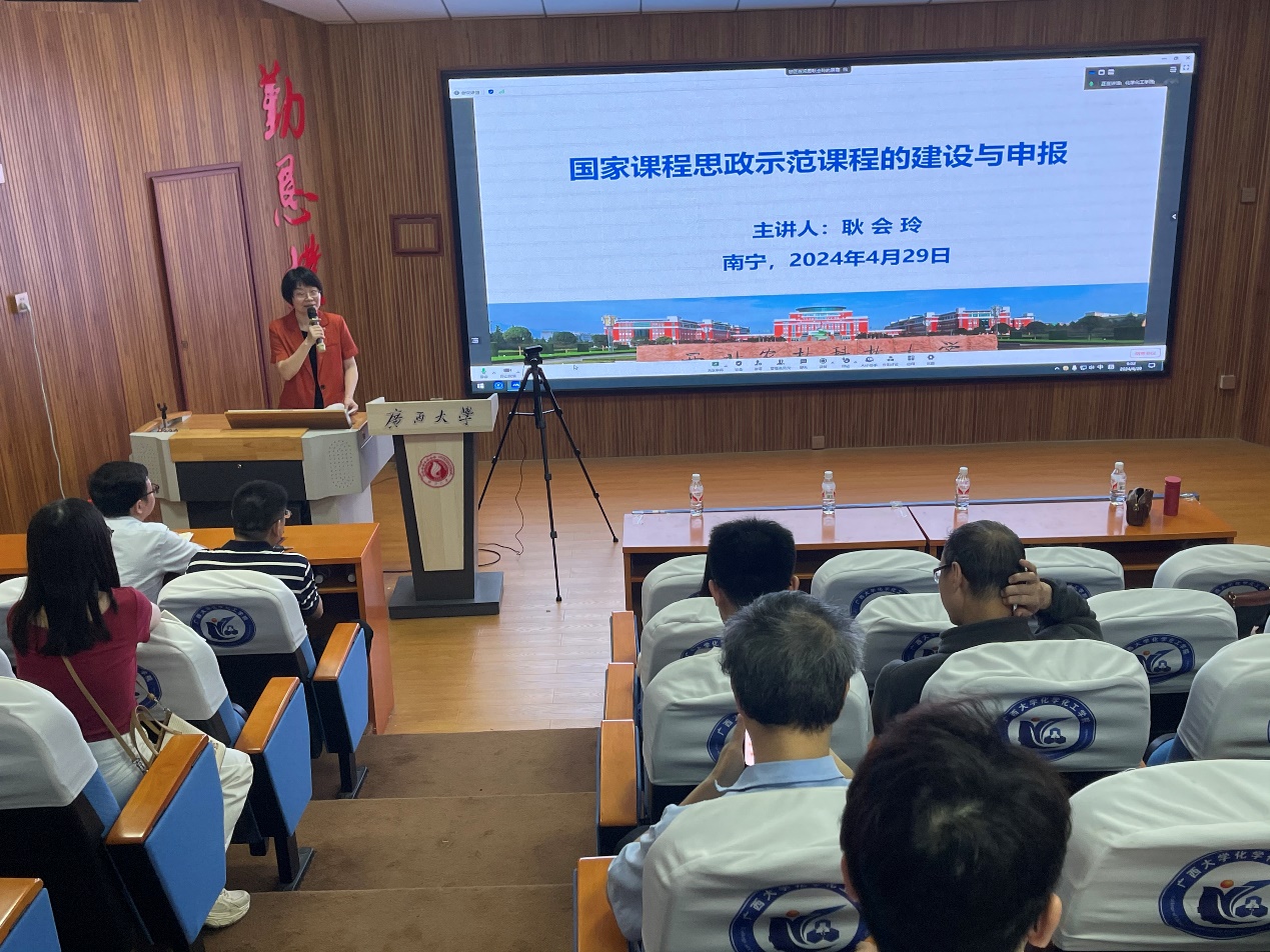 推进课程思政，落实立德树人——新葡的京官网举办课程思政建设主题报告会