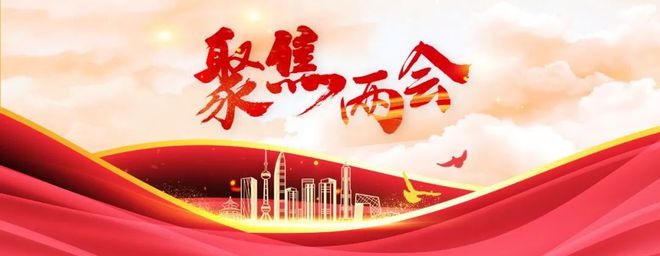 3003新葡的京集团网址师生热议全国两会