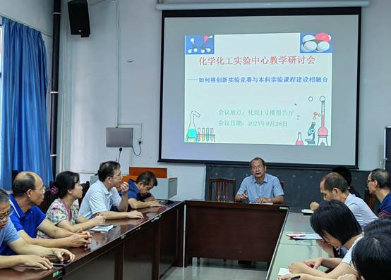 3003新葡的京集团网址本科实验教学中心开展教学研讨会