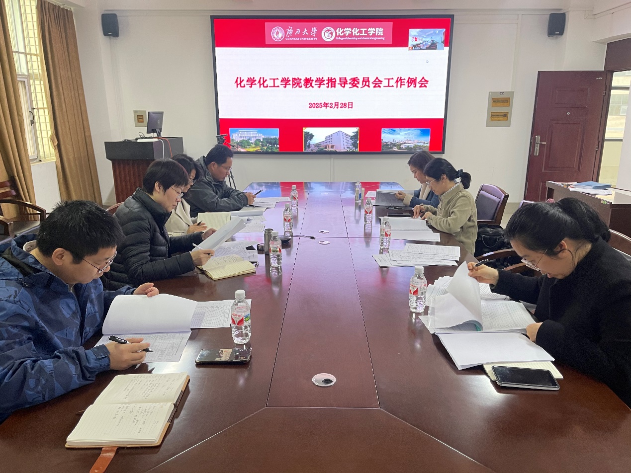 新葡的京官网召开本科教学指导委员会工作会议