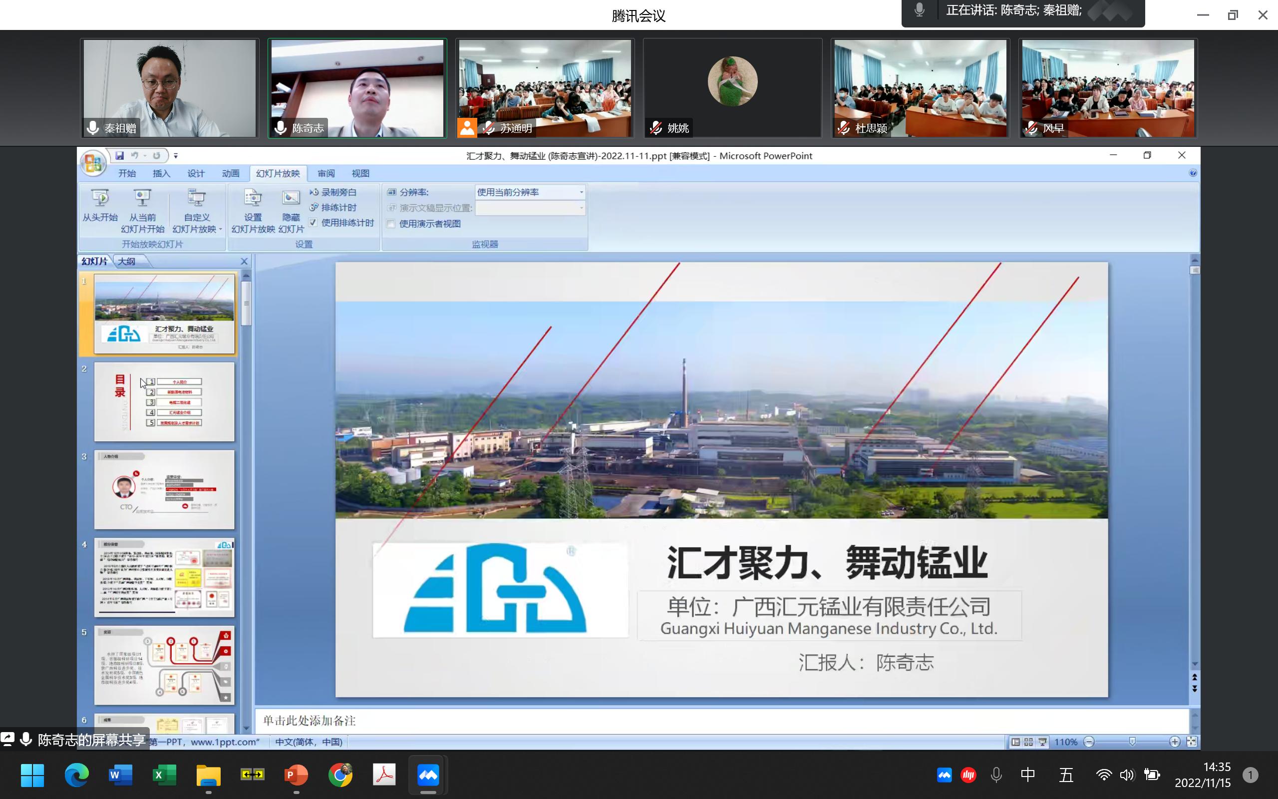 3003新葡的京集团网址建院90周年系列学术报告——汇才聚力、舞动锰业