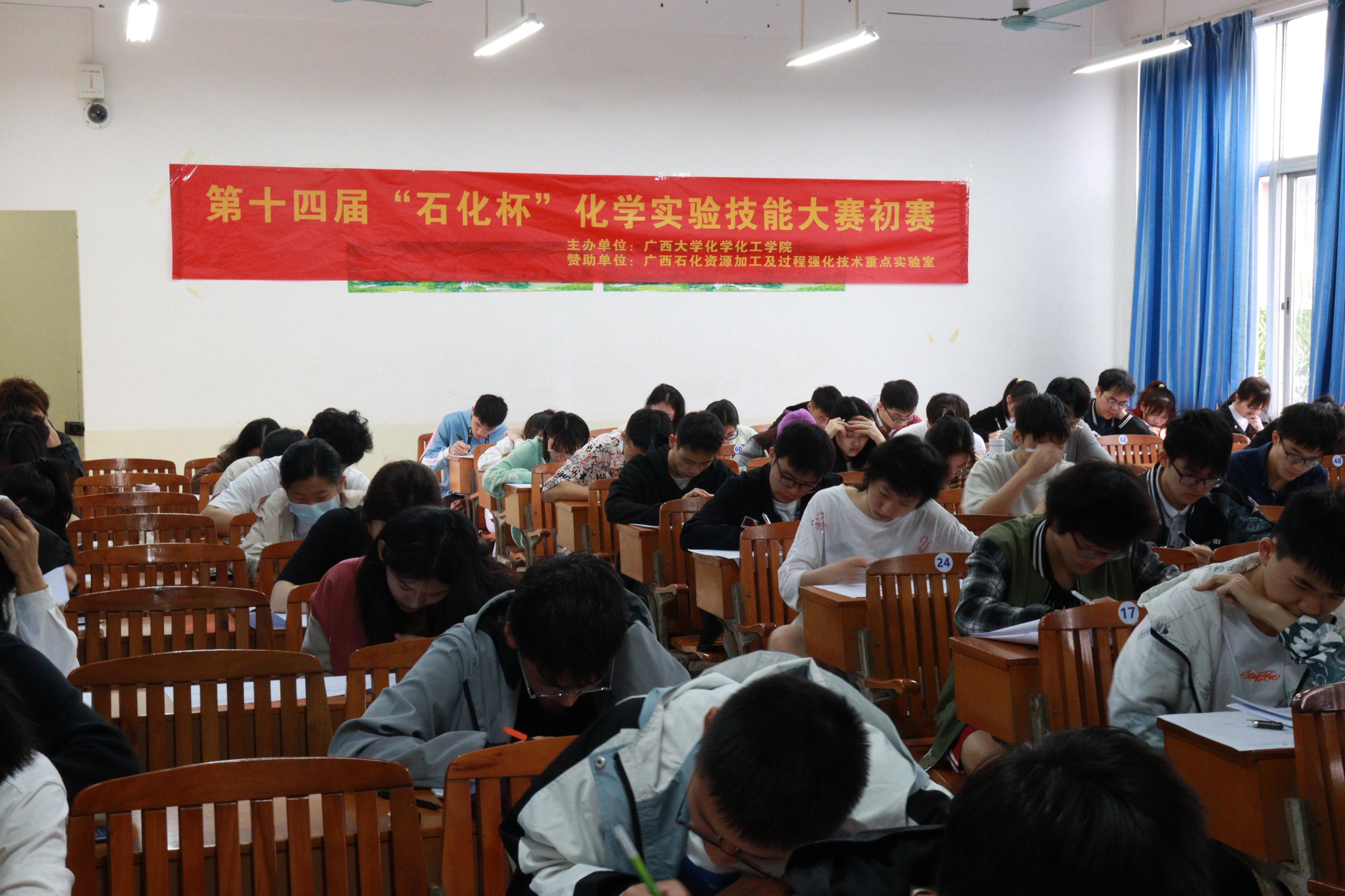 3003新葡的京集团网址第十四届“石化杯”化学实验技能大赛初赛顺利举行