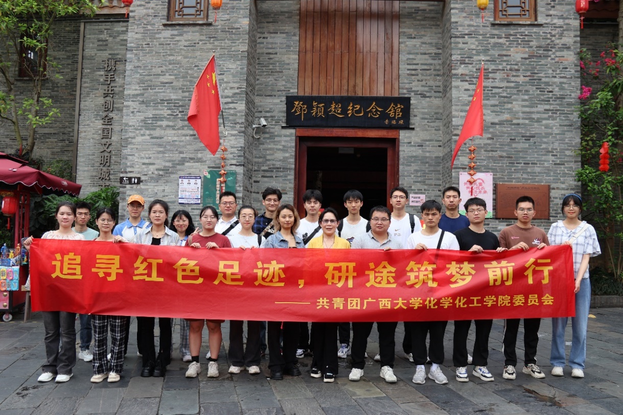 追寻红色足迹，研途筑梦前行——新葡的京官网研究生会参观邓颖超纪念馆