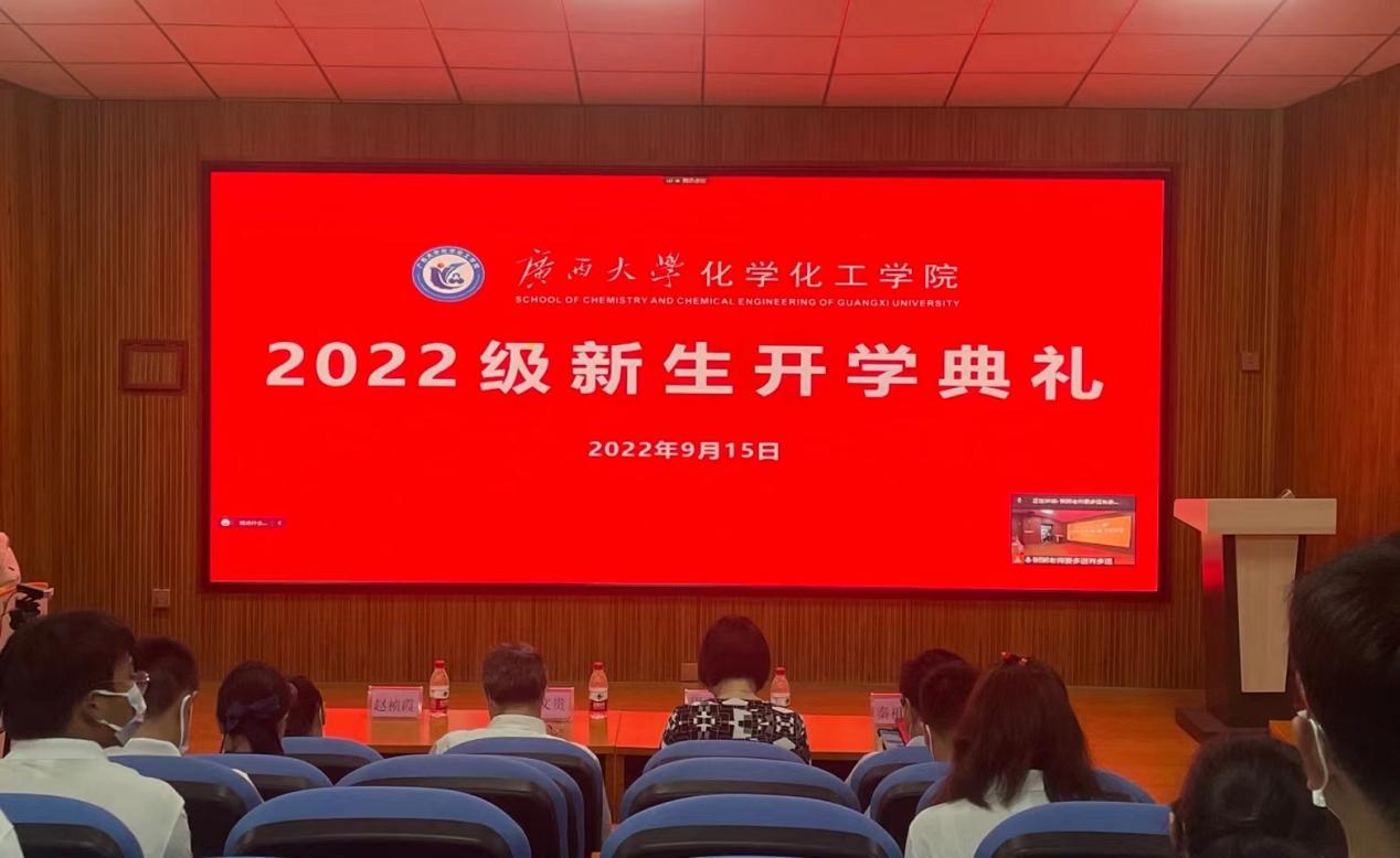 3003新葡的京集团网址举行2022级新生开学典礼