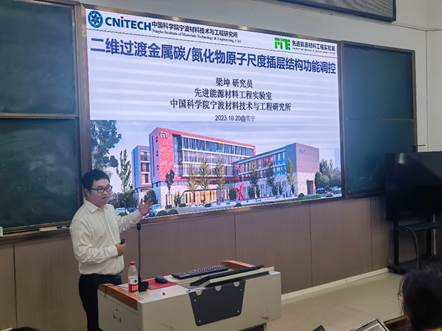 中国科学院梁坤研究员应邀为新葡的京官网师生作学术报告