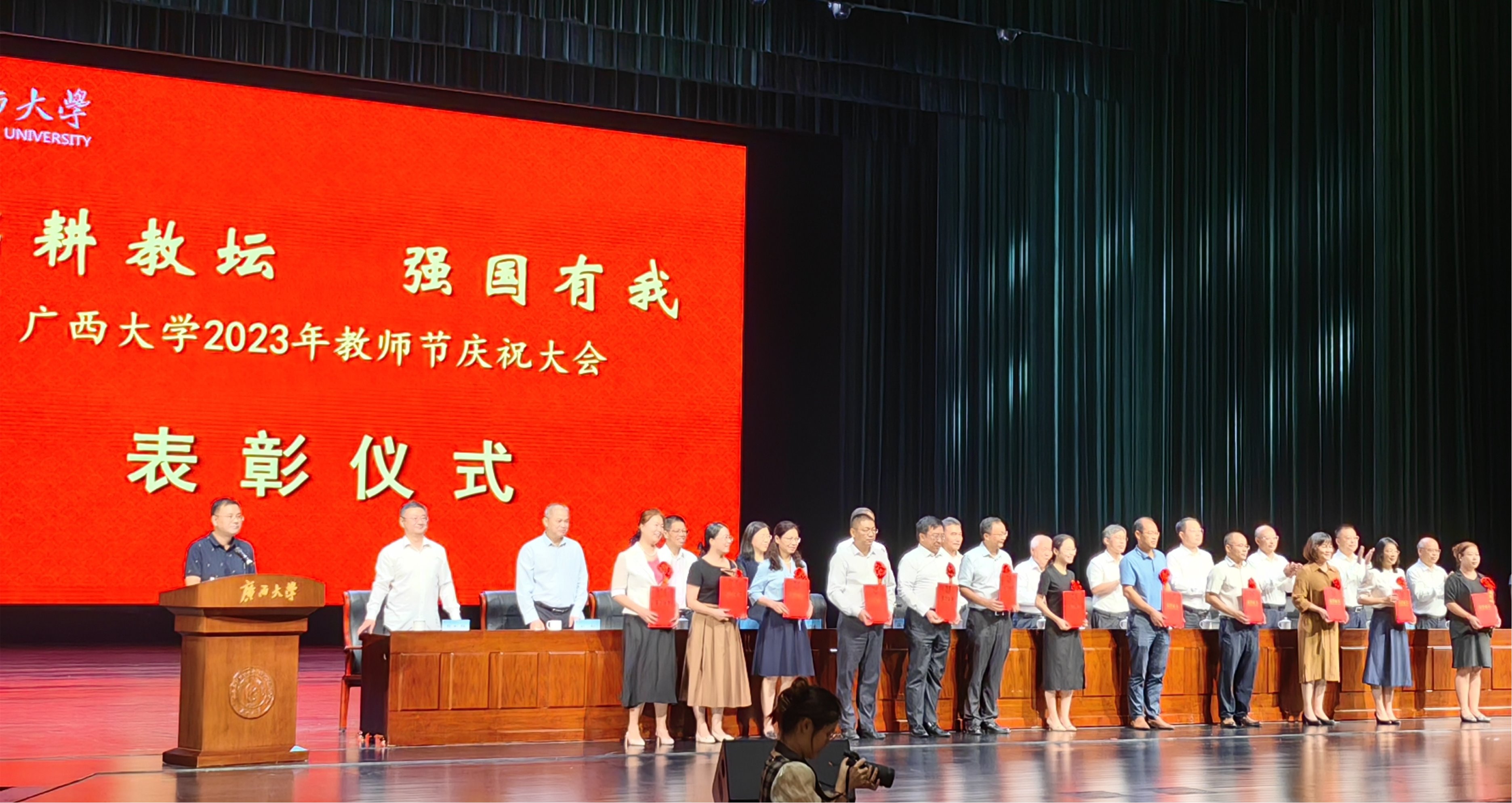躬耕教坛 强国有我——2023年3003新葡的京集团网址优秀教师风采展