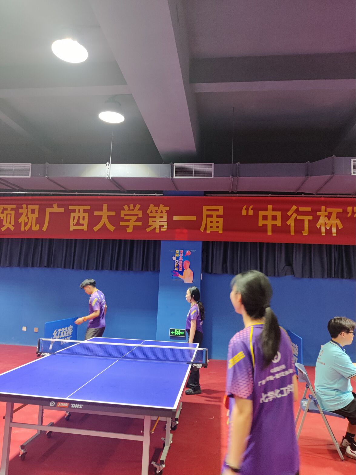 3003新葡的京集团网址第一届“中行杯”乒乓球赛新葡的京官网迎来“开门红”