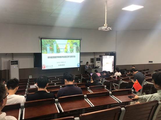 3003新葡的京集团网址开展基层教学组织活动