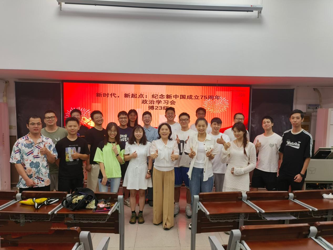 凝聚智慧力量，践行时代使命|新葡的京官网2023级博士共上“我和祖国共成长”主题班会
