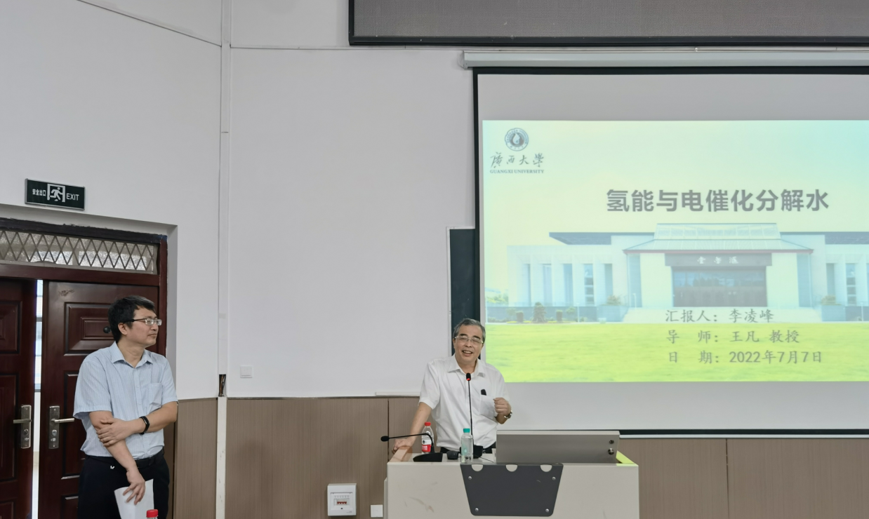 3003新葡的京集团网址举办建院90周年系列活动——学院固体物理化学科研团队举行研究生学术论坛