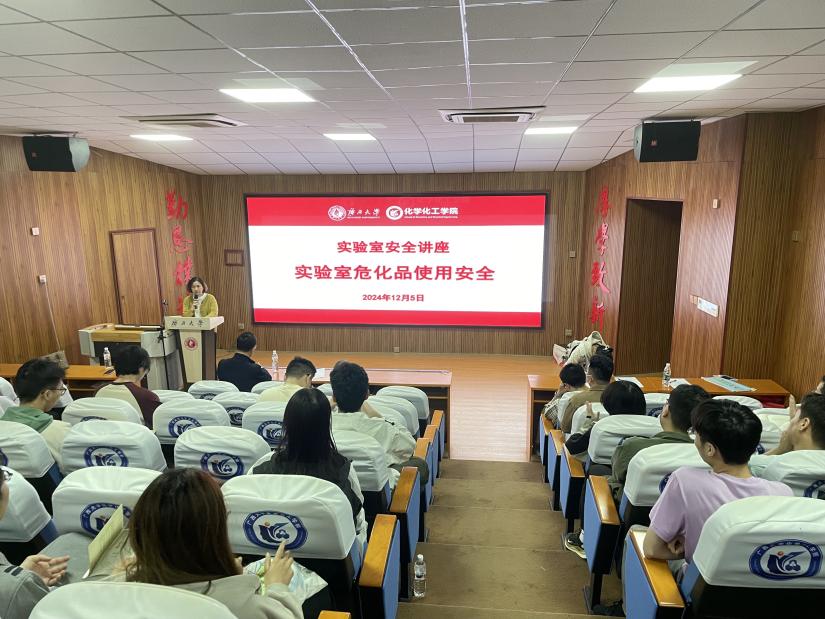 新葡的京官网举办实验室安全讲座