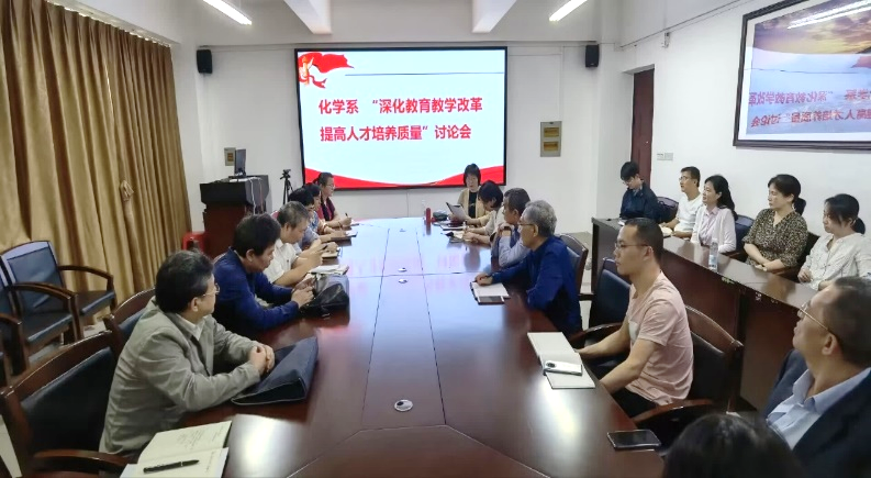 3003新葡的京集团网址深入开展“深化教育教学改革 提高人才培养质量”大讨论
