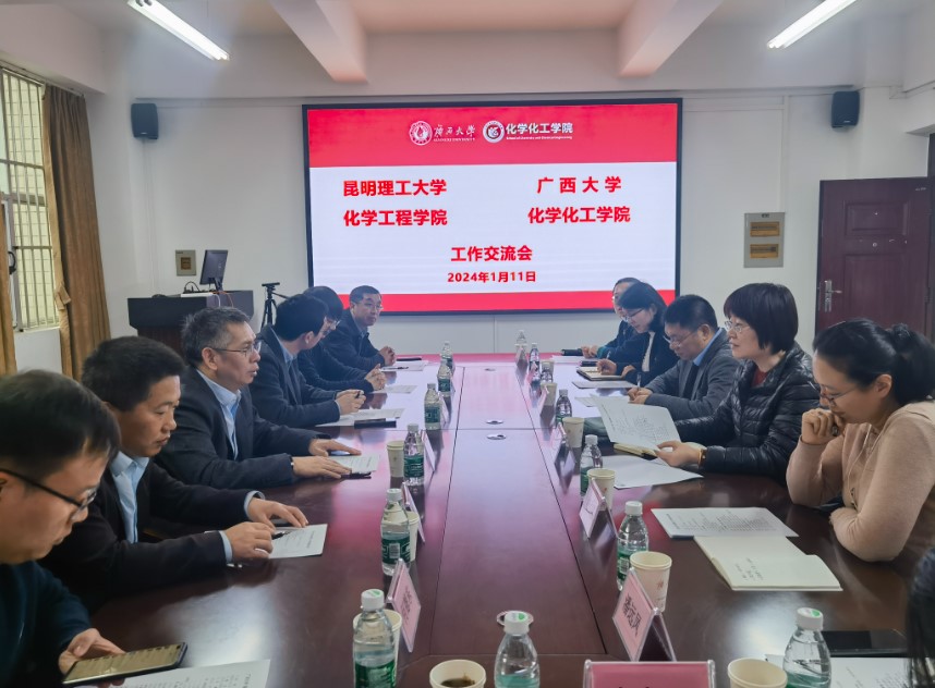 昆明理工大学化学工程学院院长罗永明一行到新葡的京官网考察调研