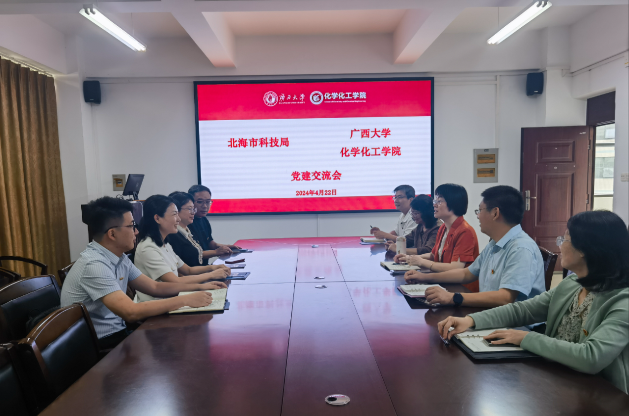 北海市科技局到新葡的京官网进行党建、科研合作交流