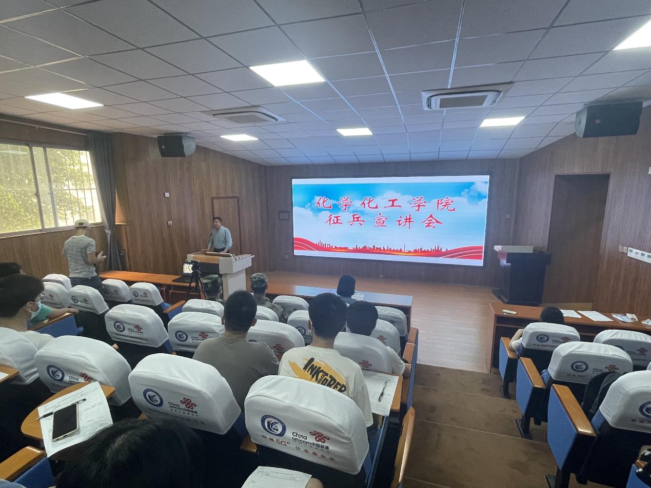 3003新葡的京集团网址举办2022届毕业生就业推进会暨应征入伍宣讲会