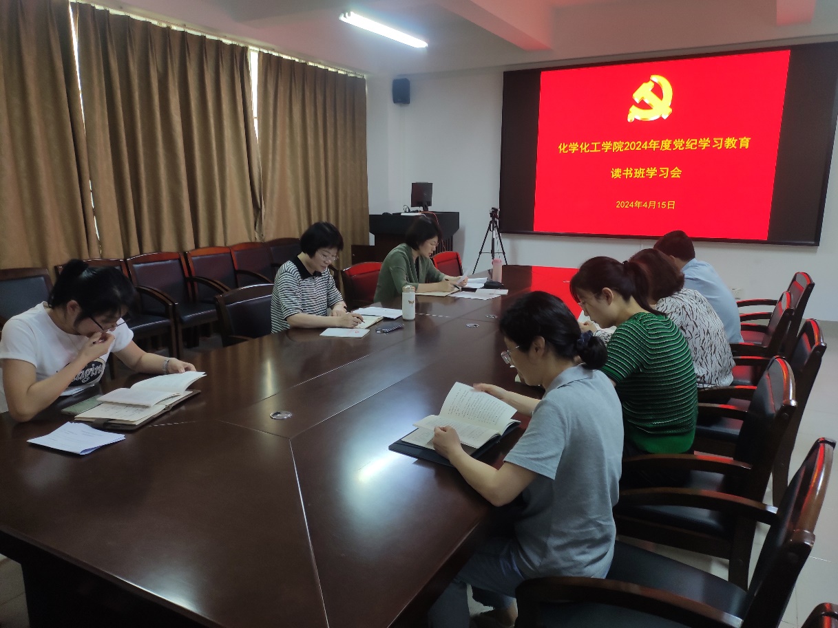 3003新葡的京集团网址召开党纪学习教育工作布置会