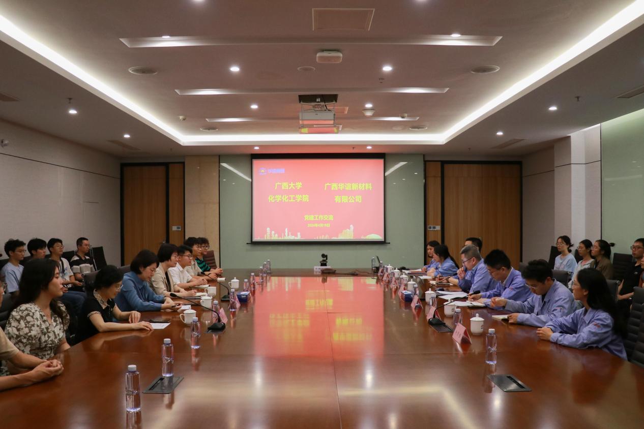 新葡的京官网赴广西华谊新材料有限公司开展走访交流——3003新葡的京集团网址“访企拓岗”专项行动
