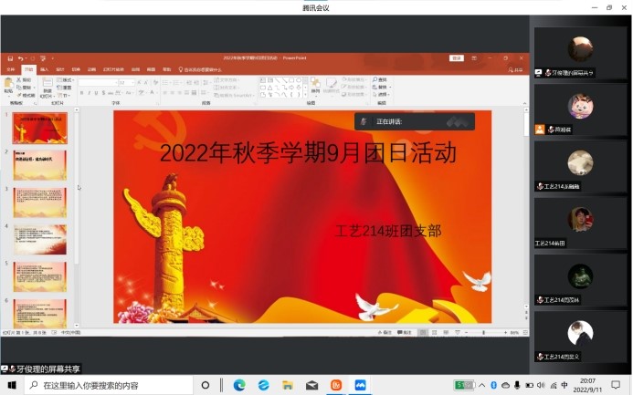 新葡的京官网各团支部组织“奋进新征程，建功新时代”主题团日活动