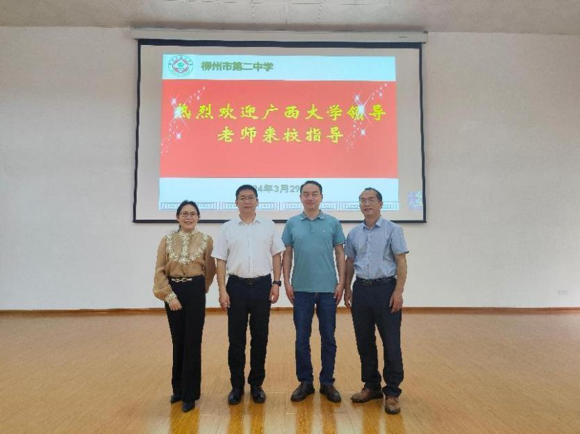 新葡的京官网赴柳州市第二中学开展招生宣传及化学知识科普讲座活动