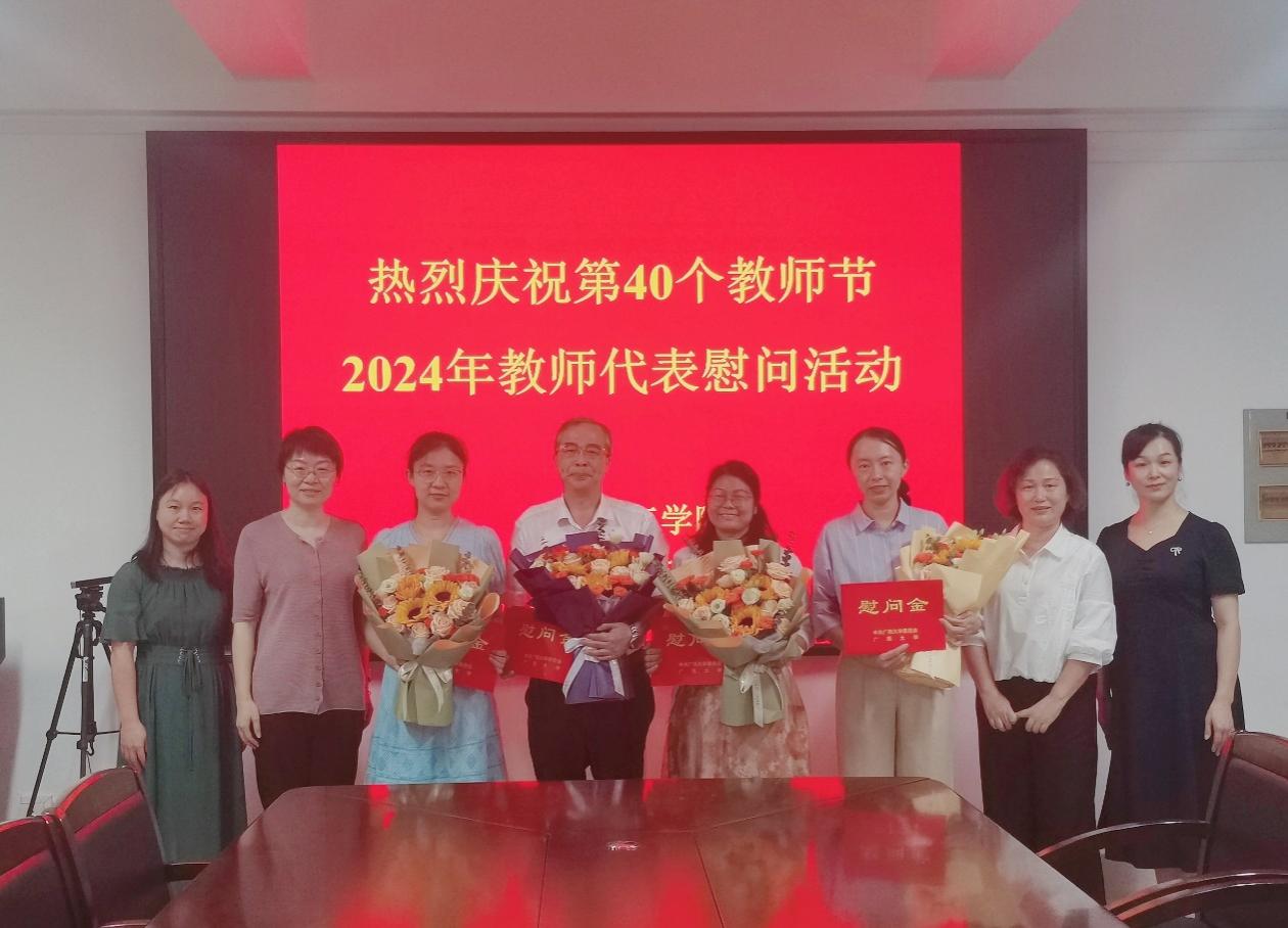 新葡的京官网开展教师节慰问活动
