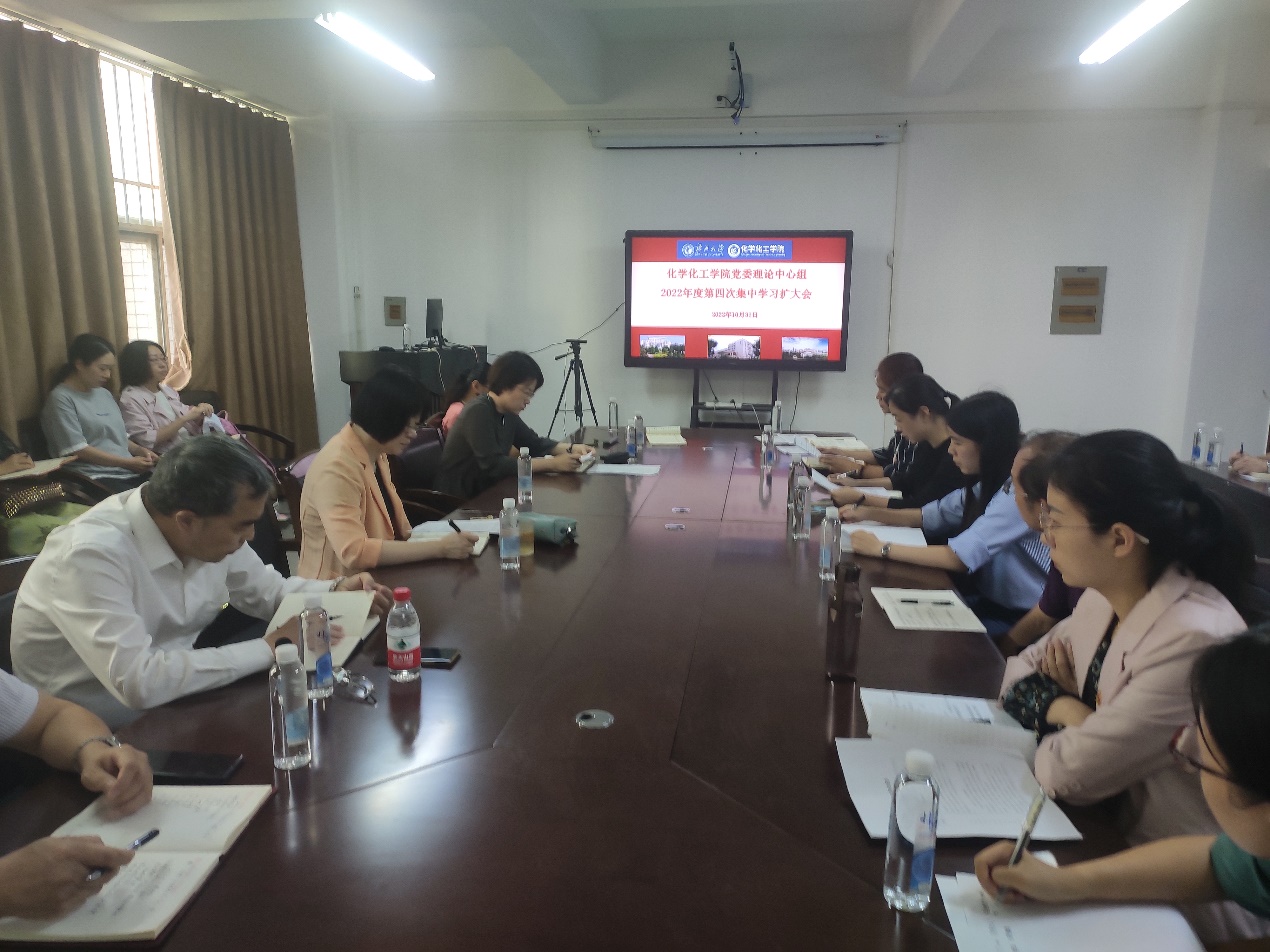 3003新葡的京集团网址党委理论学习中心组召开2022年度第四次学习扩大会