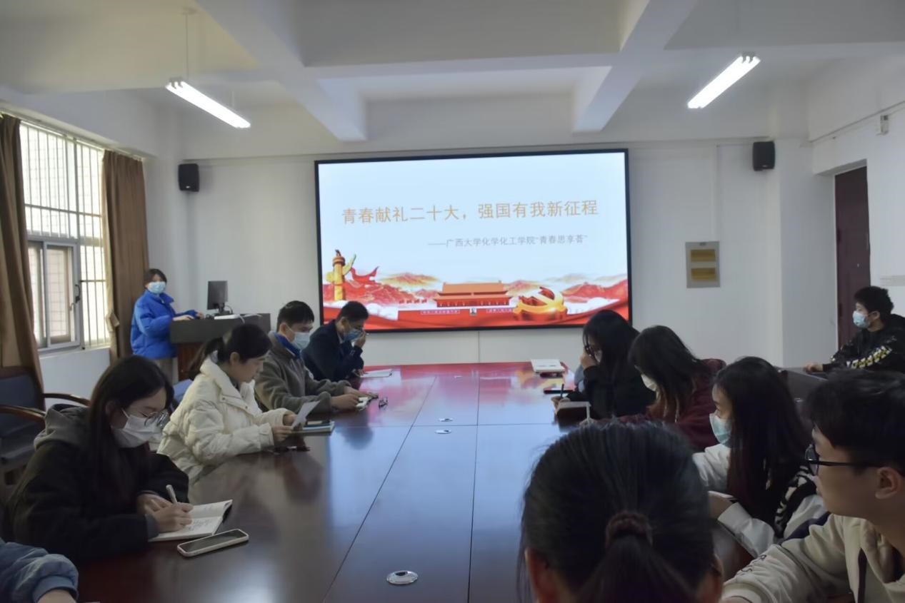 青春献礼党的二十大 强国有我新征程——3003新葡的京集团网址“青春 思享荟”系列主题沙龙活动成功举行