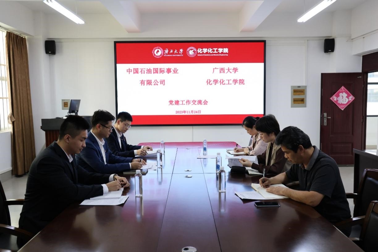 中国石油国际事业有限公司到访新葡的京官网交流座谈