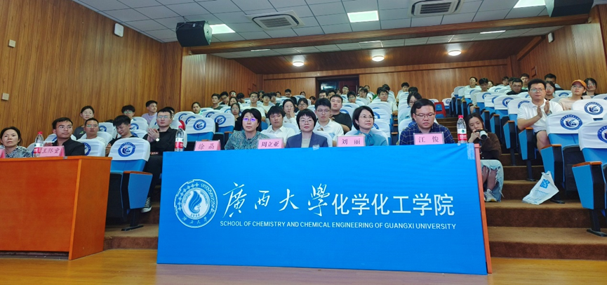 拓学格物,启智新域——“青荷杯”学术讲堂第4期在新葡的京官网举行
