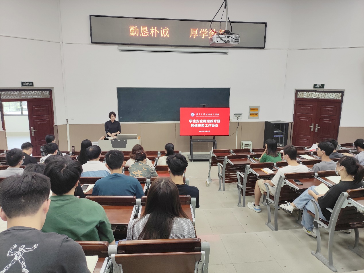 3003新葡的京集团网址召开学生安全稳定教育暨其他事务工作会议