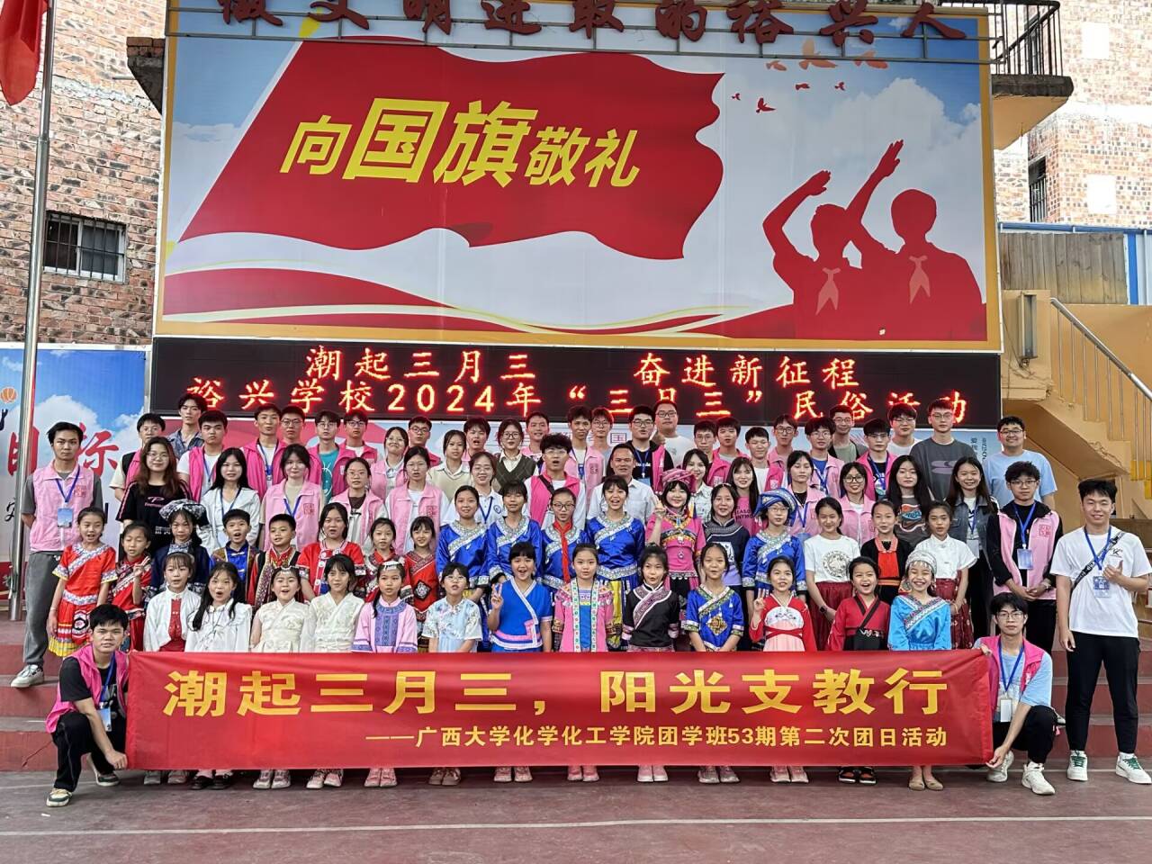 潮起三月三，阳光支教行——新葡的京官网举行第五十三期团学班团日活动