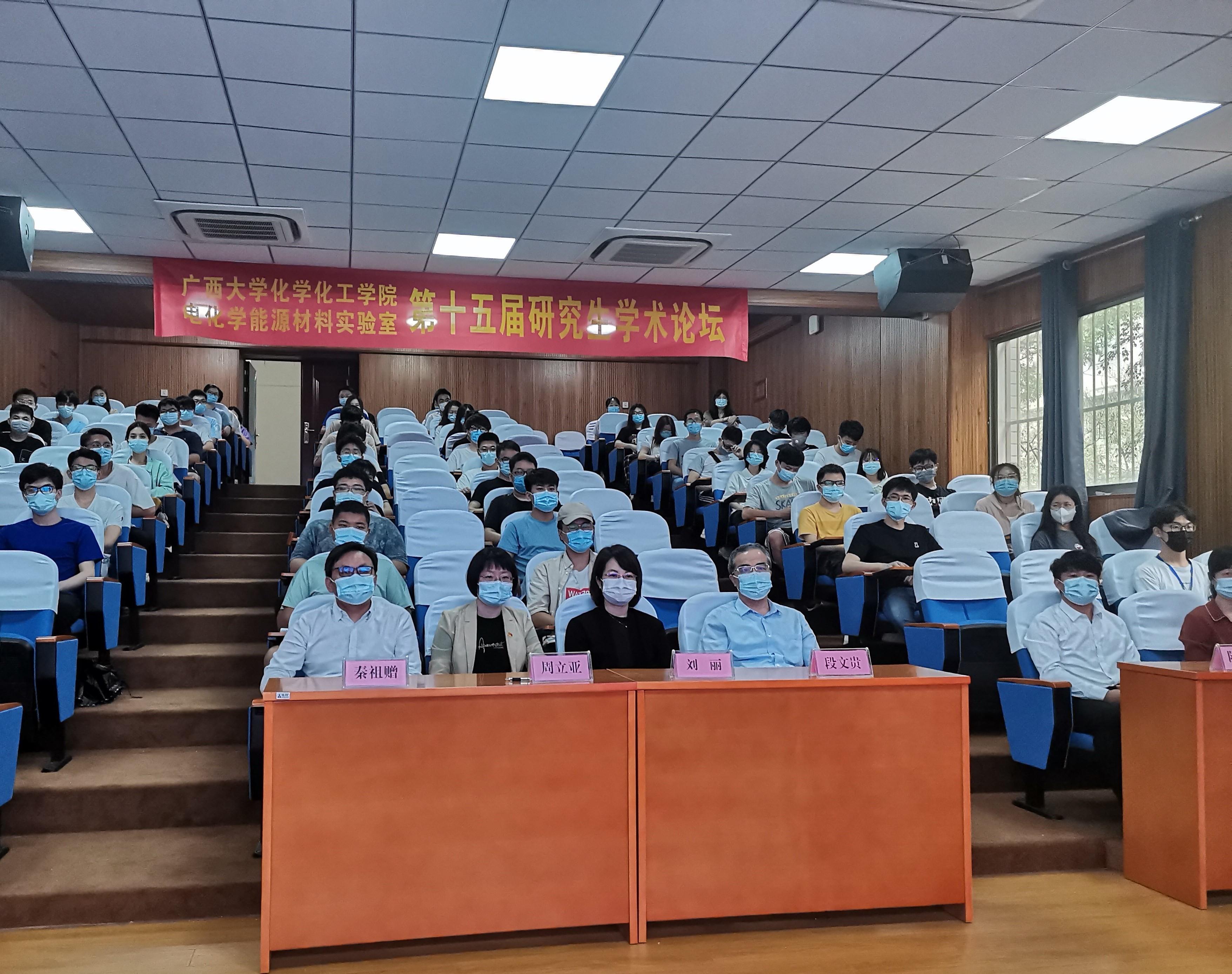 3003新葡的京集团网址举办建院90周年系列活动——研究生教学交流工作月暨第十五届研究生学术论坛