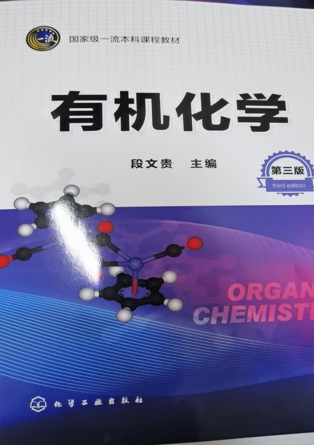 新葡的京官网教师编写的教材获得广西普通本科高校优秀教材二等奖