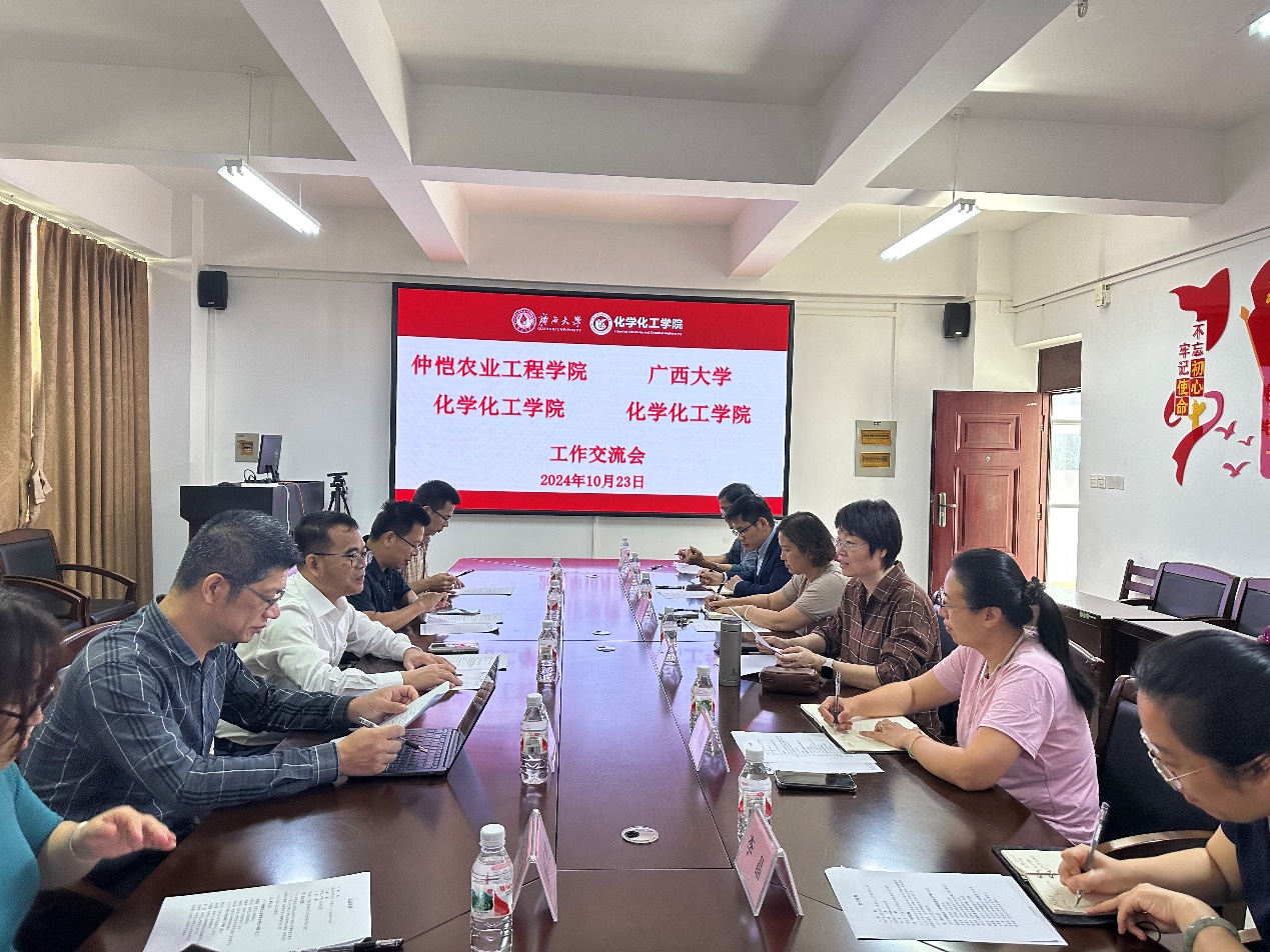 仲恺农业工程学院3003新葡的京集团网址到新葡的京官网调研交流