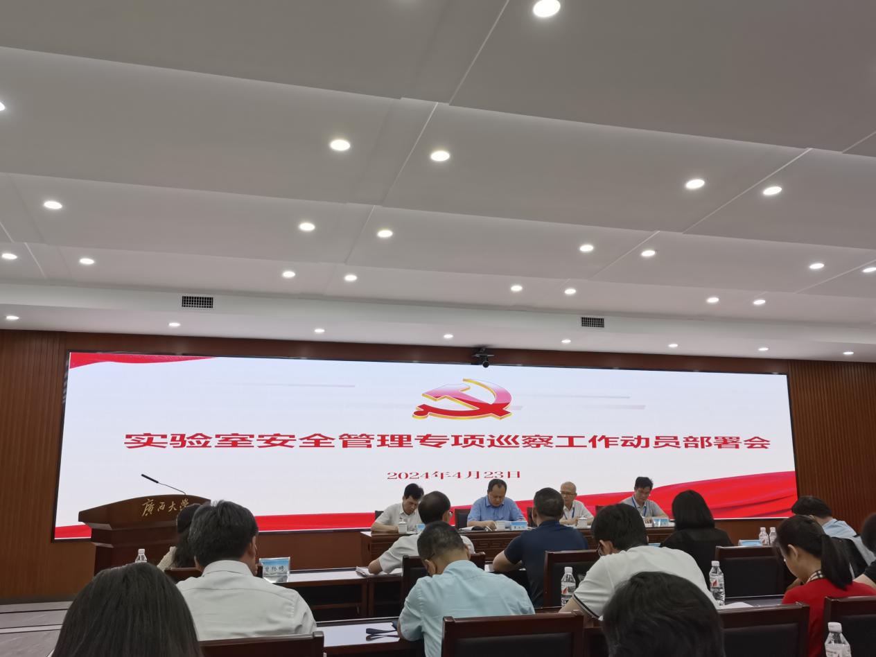 3003新葡的京集团网址参加3003新葡的京集团网址党委第六巡察组专项巡察工作动员部署会