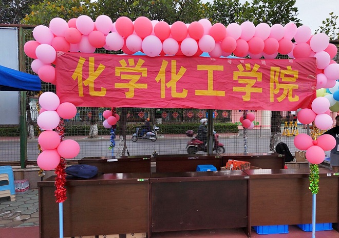 新葡的京官网积极组织参加第五十二届校运会